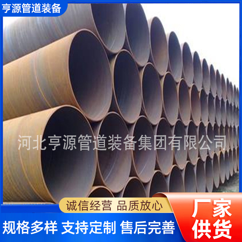 供应螺旋钢管建筑工地打桩螺旋钢管排水消防管道焊接螺旋钢管高压