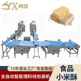 多功能包装机;热收缩包装机;包装生产线