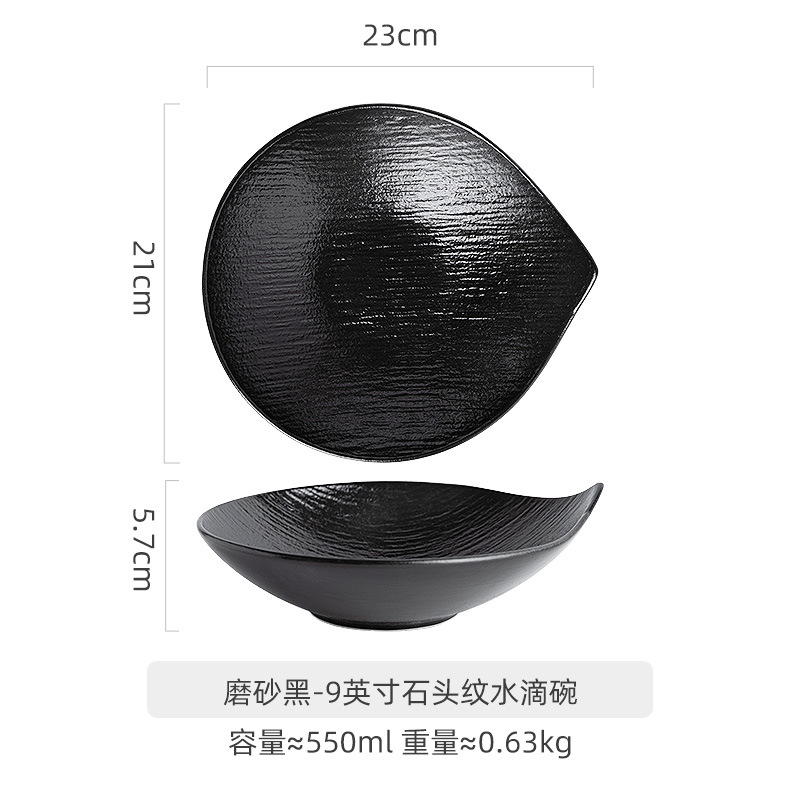 매트 블랙 - 9inch 스톤 패턴 드립 볼