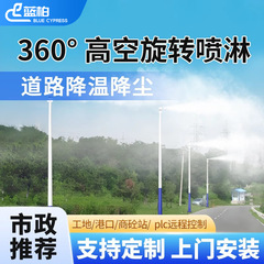 高圧ミストポール 360度回転スプレー インテリジェント除塵 建設現場 道路 商業コンクリートステーション 除塵ハイポールスプレーシステム