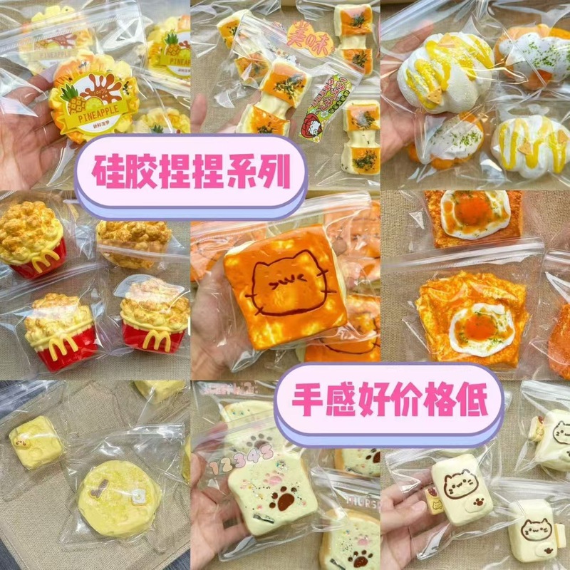 硅胶仿真食品级捏捏乐热卖解压玩具儿童地摊食玩|undefined