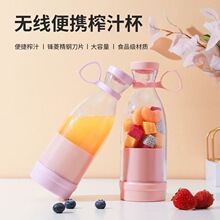多功能便携式榨汁机小型家用电动水果原汁机无线充电迷你炸果汁杯
