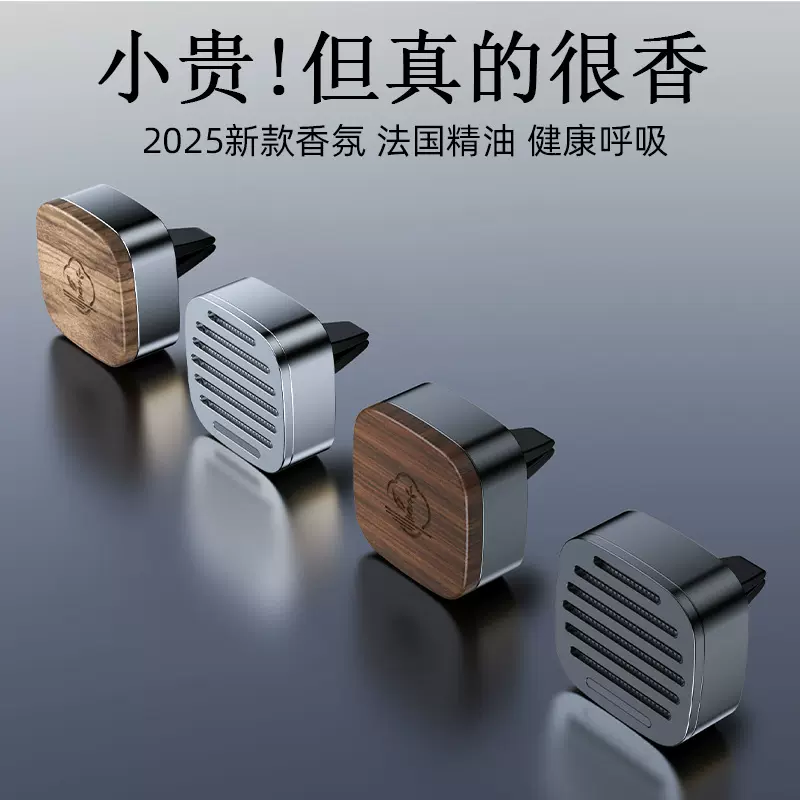 跨境新款车载香薰出风口自然散香全合金扩香器除异味汽车香薰香水