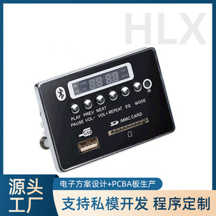 MP3 decoder board Bluetooth module Bluetooth 5.0MP3 module PCBA card USB audio accessories factory direct supply