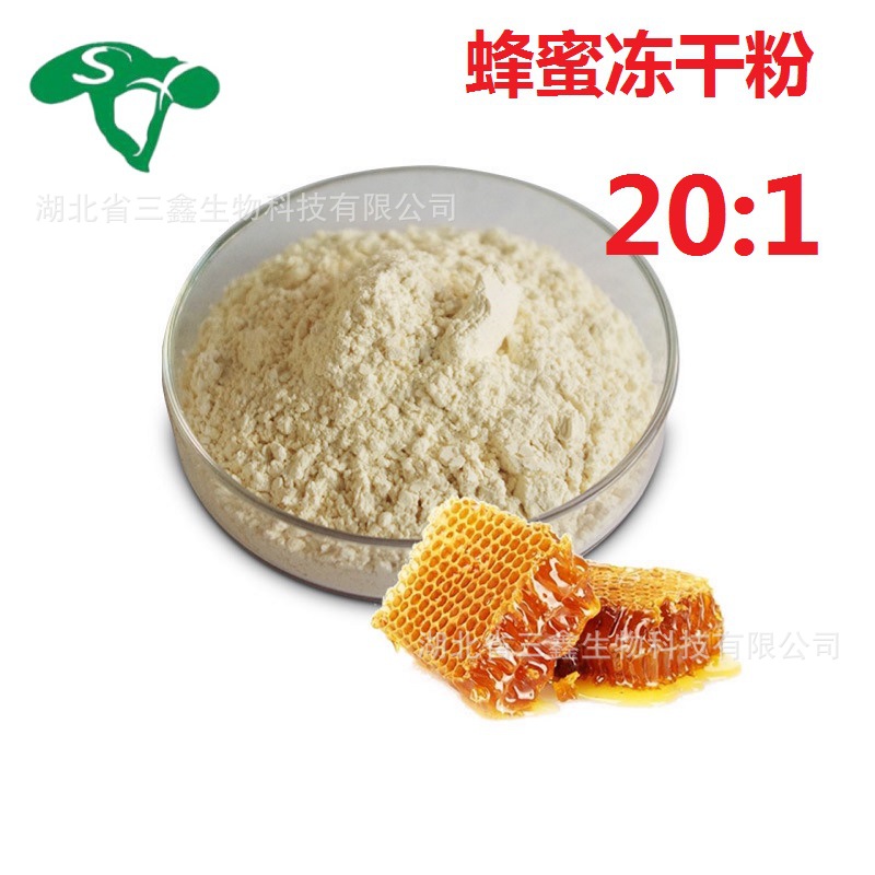 Honey lyophilized powder 20 :1 honey extractive raw material powder Food grade Substitute meal honey Flavonoids Honey powder