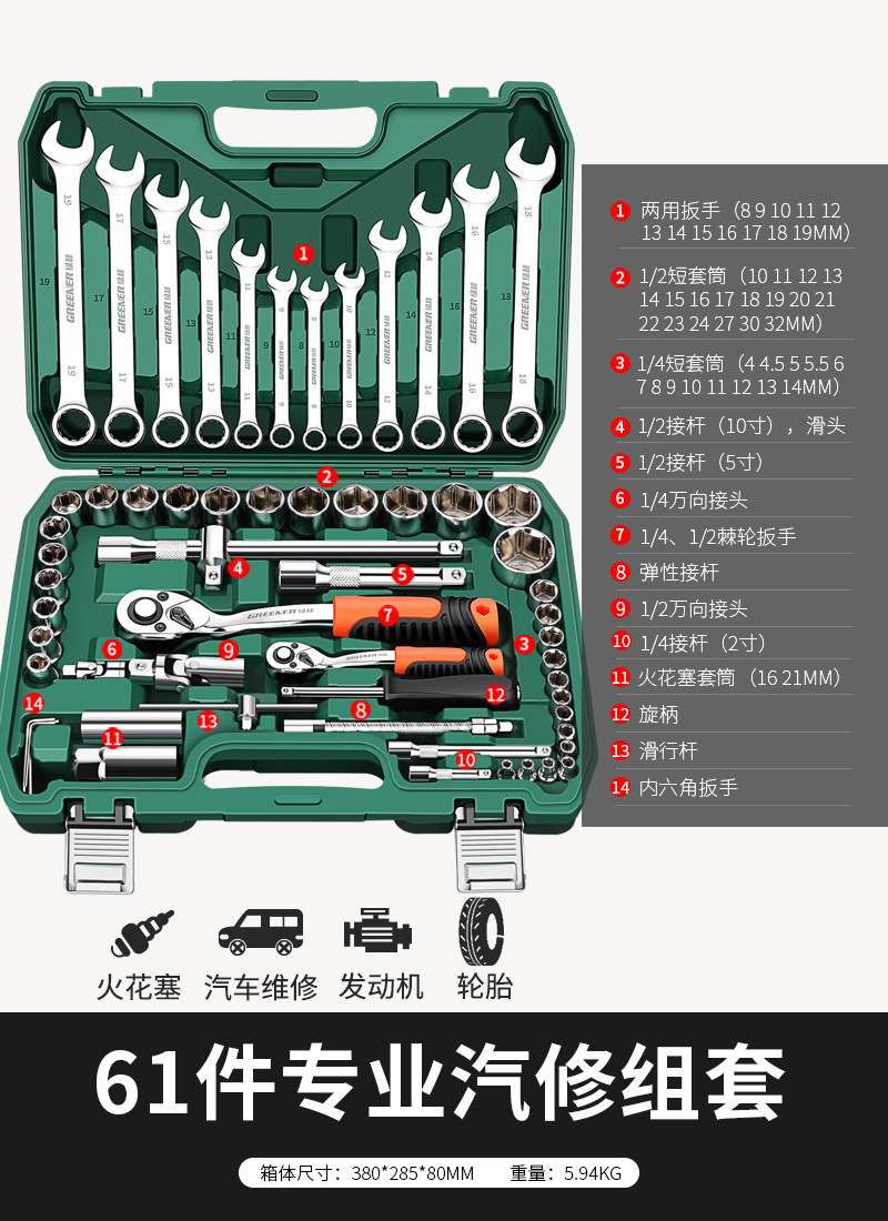 Che Gong – Automotive Repair Repair kit - upgraded-72-tooth-bent-handle-auto-repair-61-piece-set