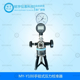 手钳式压力表校准器手钳式压力泵便携压力校准仪手捏液压泵校正仪