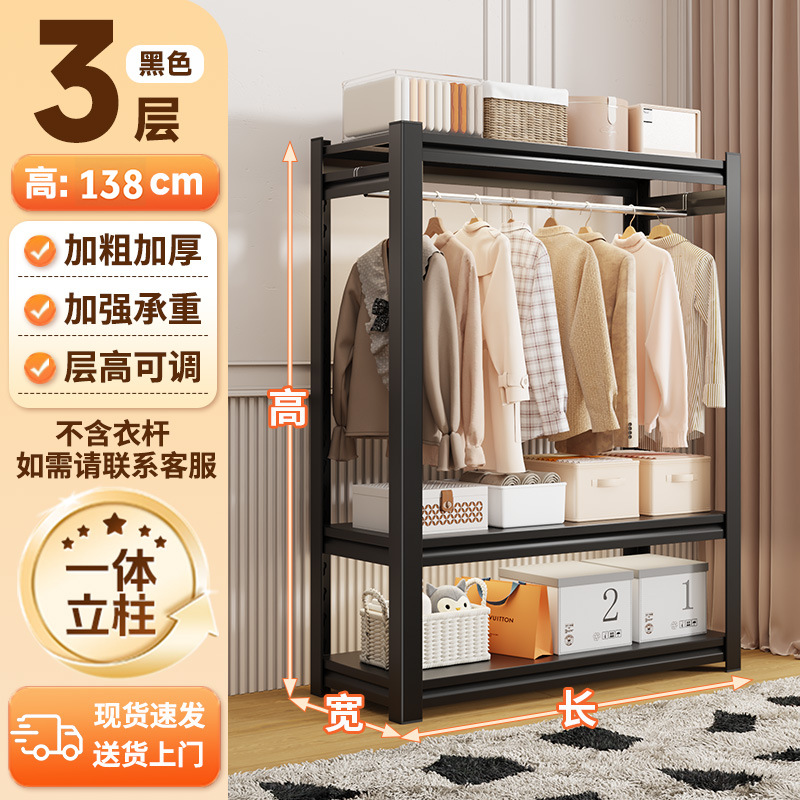 3단 높이 138cm - 블랙 업그레이드 및 두꺼워짐 [옷장레일 별도 구매 필요]