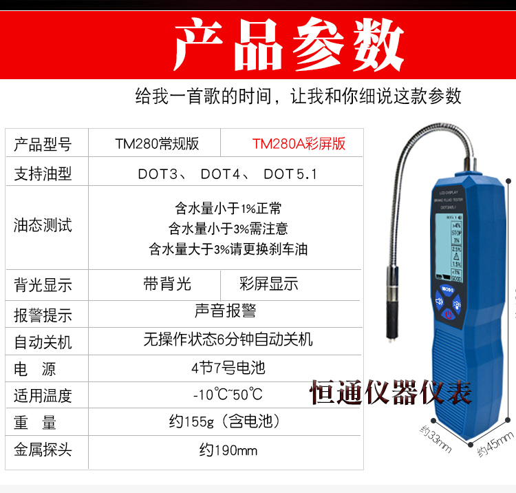 Car brake fluid testing instrument, brake fluid testing pen, brake fluid replacement tool, brake fluid tester
