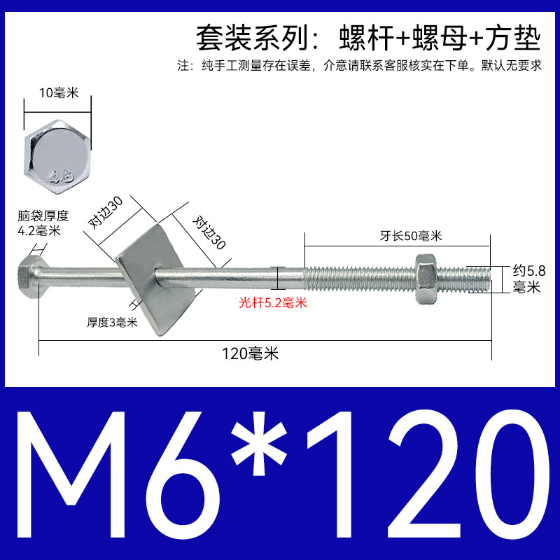 加长穿墙螺杆4.8级镀锌外六角螺丝钉国标特长螺栓带母带方垫M6-16|undefined