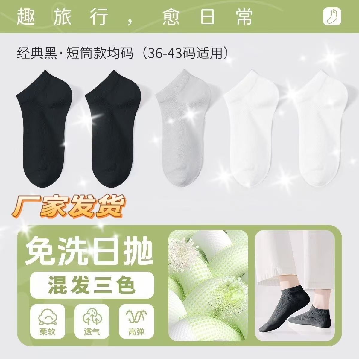 三色混发【短筒】 / 均码裸袜