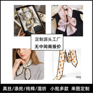 文创礼品围巾定做仿丝小领巾丝巾工厂RPET丝巾环保材质丝巾定制