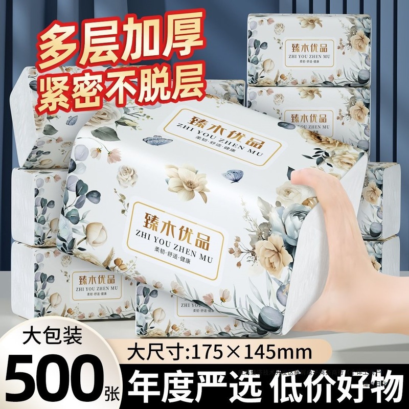 【厚さを厚くする】至木500枚の大きなティッシュ箱の家庭用ナプキンのティッシュを拭きます。|undefined