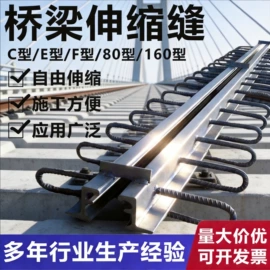 橡胶支座;金属建材;桥梁伸缩缝