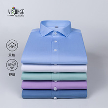 男装温莎领纯色法式长袖衬衫男士商务休闲机洗易打理竹纤维白衬衣