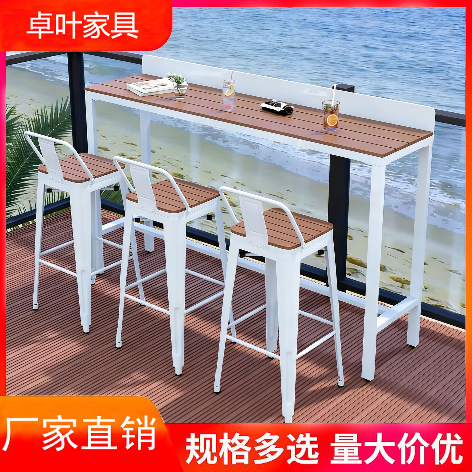 Waterproof and Sun-Proof Outdoor Tables and Chairs, Open-Air Bar, Outdoor Bar Table, Balcony Leisure Wall-Mounted High Table and Chair Combination
