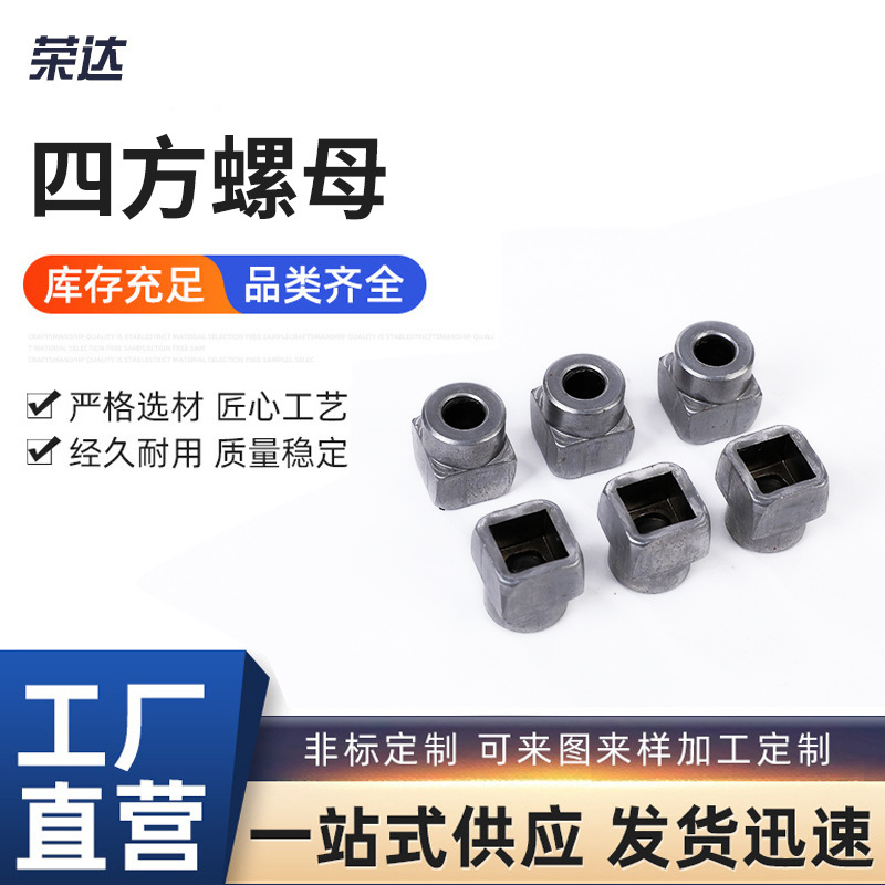 四方细牙螺帽五金配件丝杆内螺纹螺帽圆柱螺母批发非标加长螺母