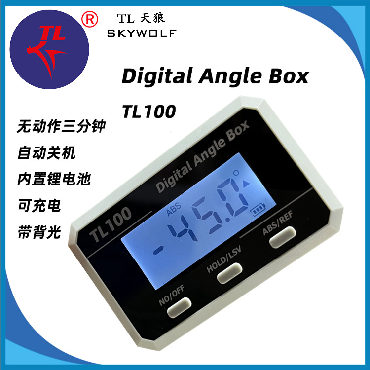 新款带电池TL100电子数显量角器倾角仪斜率计多用激光水平角度尺