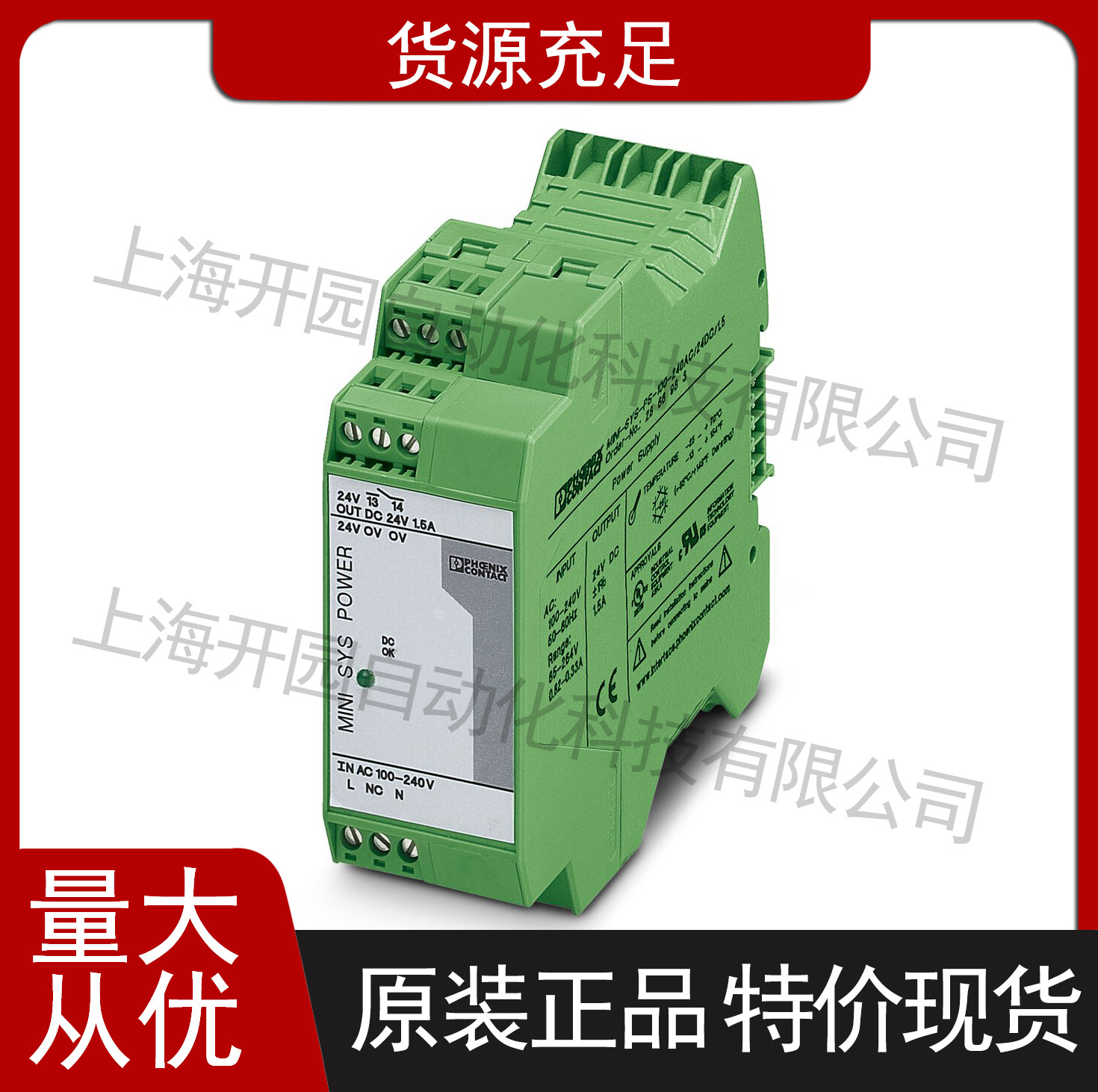 菲尼克斯MINI-PS- 12- 24DC/48DC/0.7 - DC/DC转换器 2320021现货
