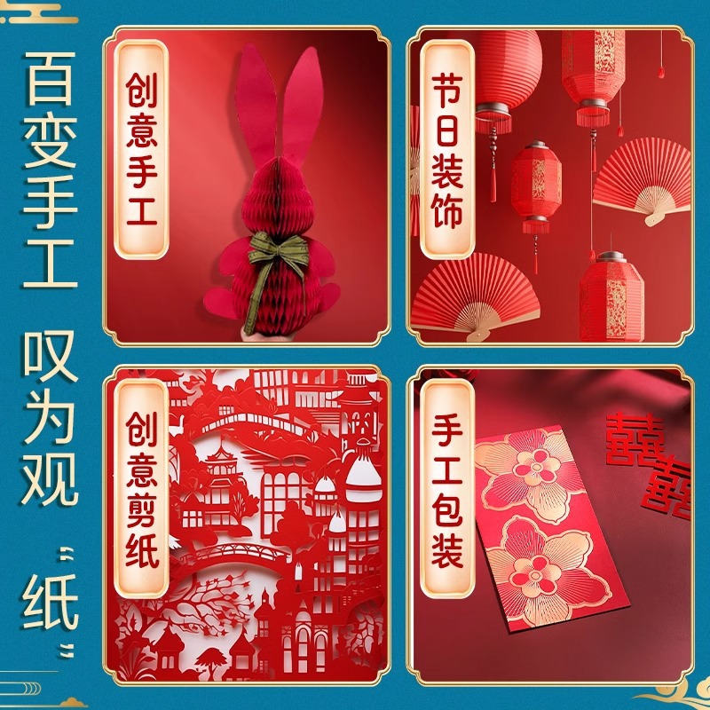 160 gramos plegable papel de cartón rojo chino celebración elegir la cultura del día de la fundación del partido plegable cortar material rojo cortar clase de papel