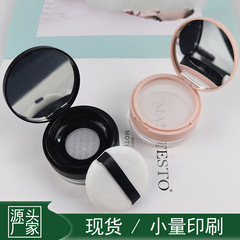 20g portable elastic mesh loose powder box, makeup setting powder box with mirror, honey powder refill box, empty box, free loose powder puff