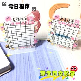 Starch sausage class schedule Ruby loopy schedule original ins style clock-in learning time management self-discipline table