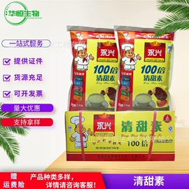 营养强化剂;着色剂;甜味剂