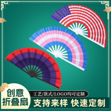 厂家定制跨境亚马逊国旗扇折叠扇广告宣扇绢扇礼品扇logo定制扇子
