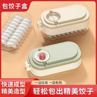 New Kitchen Dumpling-Making Tool 3-in-1 Lazy Dumpling Wrapper Mold Cross-Border Tiktok Dumpling Bento Lunch Box