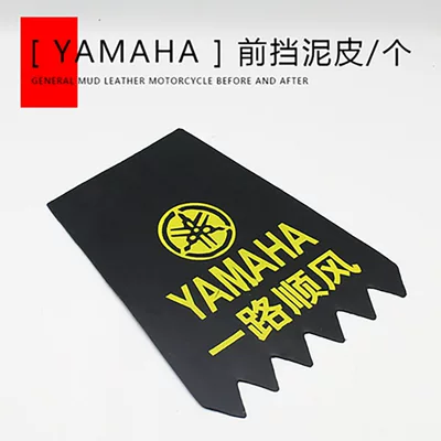 of Yamaha Qiaoge I125Plus | Static Rod/Key Bag - yamaha-front-fendersheet