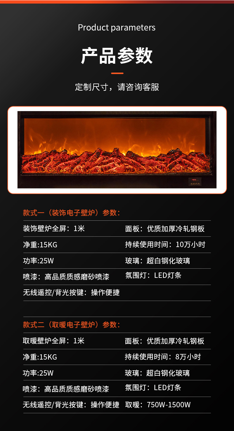 电子壁炉_16.jpg