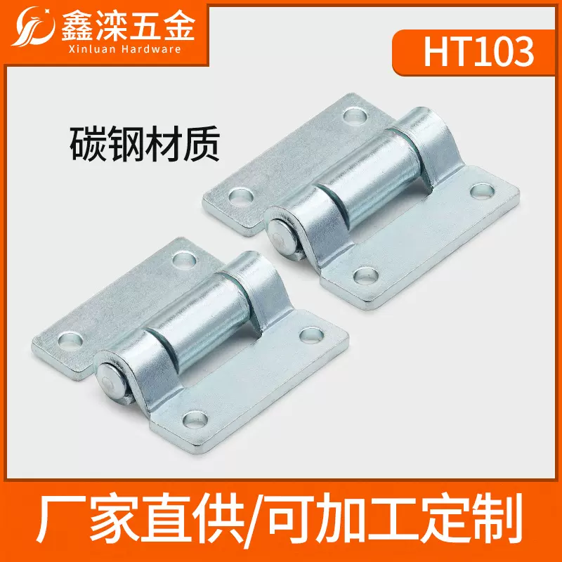 批发HT103碳钢蓝锌工业型承重铰链平开铁质大轴合页4mm厚厂家直营