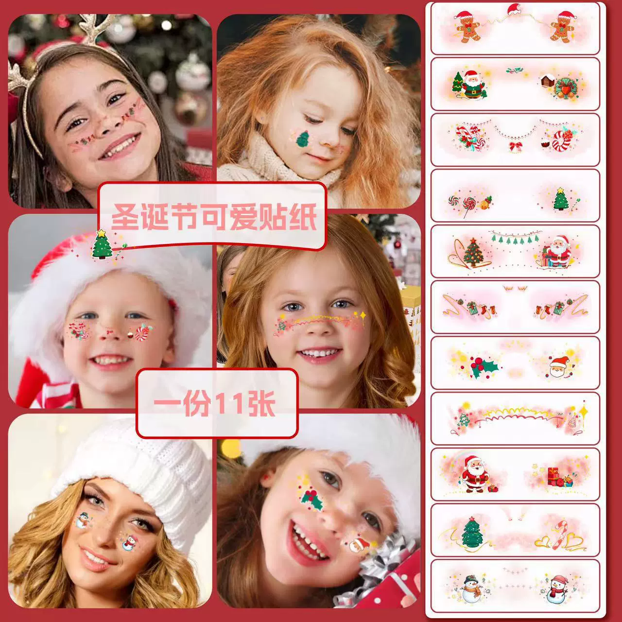 跨境货源妆容脸贴圣诞万圣节可爱腮红舞会装饰搞怪创意纹身贴纸