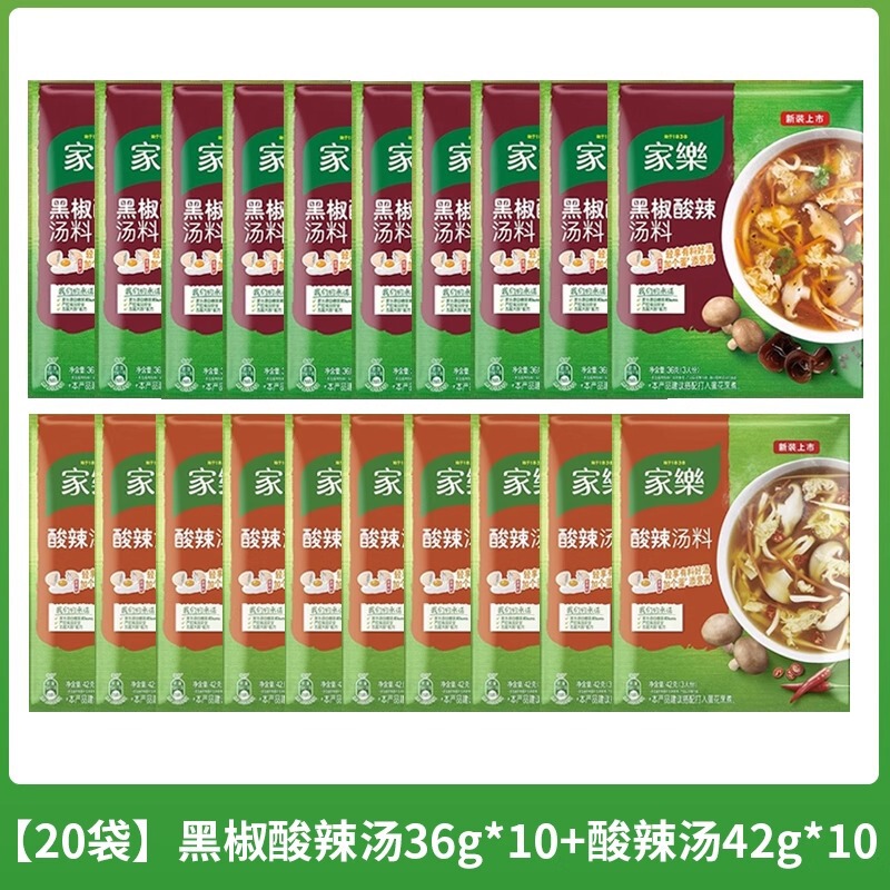 クノール ブラックペッパー酸辣湯 家庭用スープパック ブラックペッパー酸辣湯 コーンビーフスープ 調味料パック インスタント食品|undefined