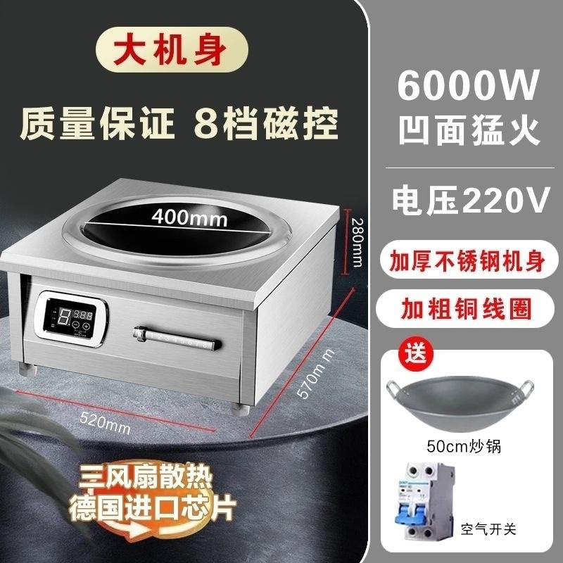 Estufas electromagnéticas comerciales de 8000W Fuego fuerte Estufas electromagnéticas inteligentes de 6000W de alta potencia Hotel comedor cocina especial