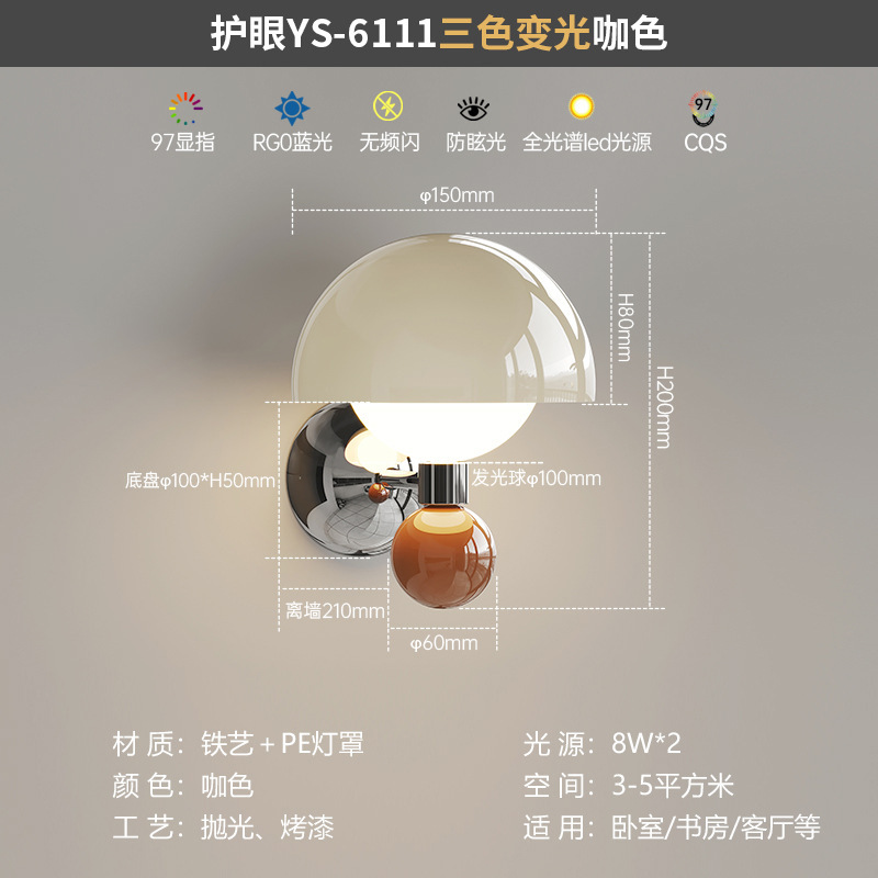 Wall Lamp Type A—Coffee Color