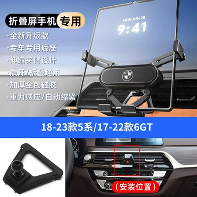 X5X3X13 Series 5 Series 7 Series Car phone holder - black-18-23-models-5-series-17-22-models-6gt