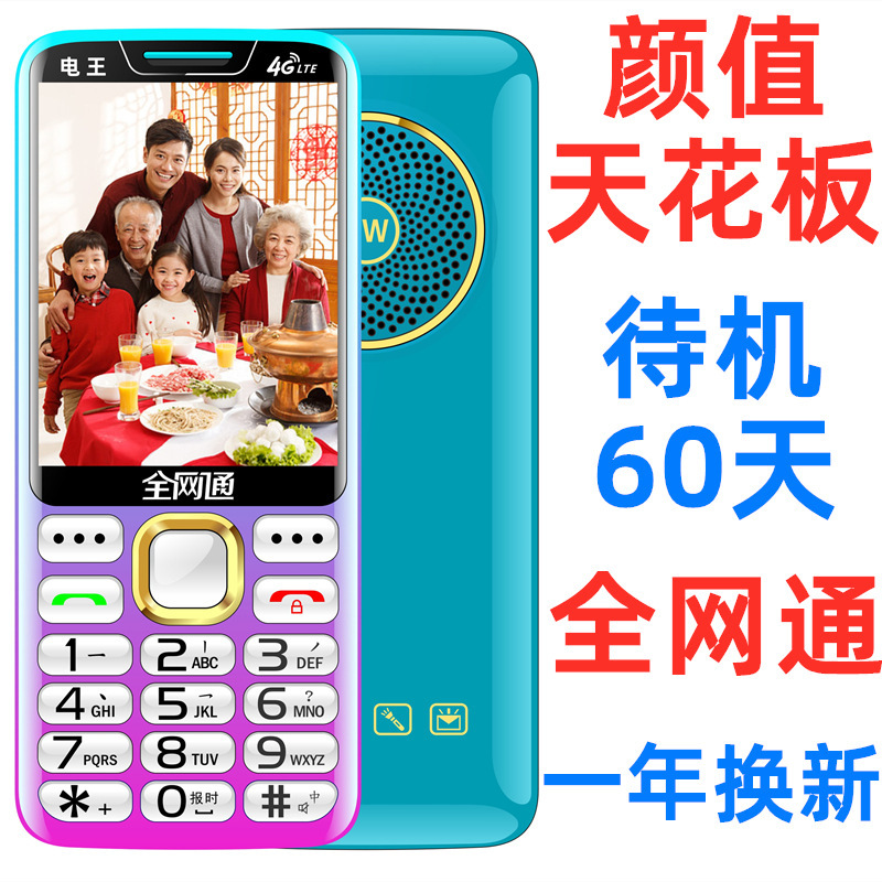 High-End Appearance + Crystal Buttons + Dual Side Keys, Full Network Compatibility 4G/5G, Ultra-Long Standby, Music Phone for Seniors and Students High-End Appearance + Crystal Buttons + Dual Side Keys, Full Network Compatibility 4G/5G, Ultra-Long Standby, Music Phone for Seniors and Students