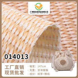 厂家批发纸草棉线编织面料 优质147cm抗菌鞋帽家具箱包编织布料