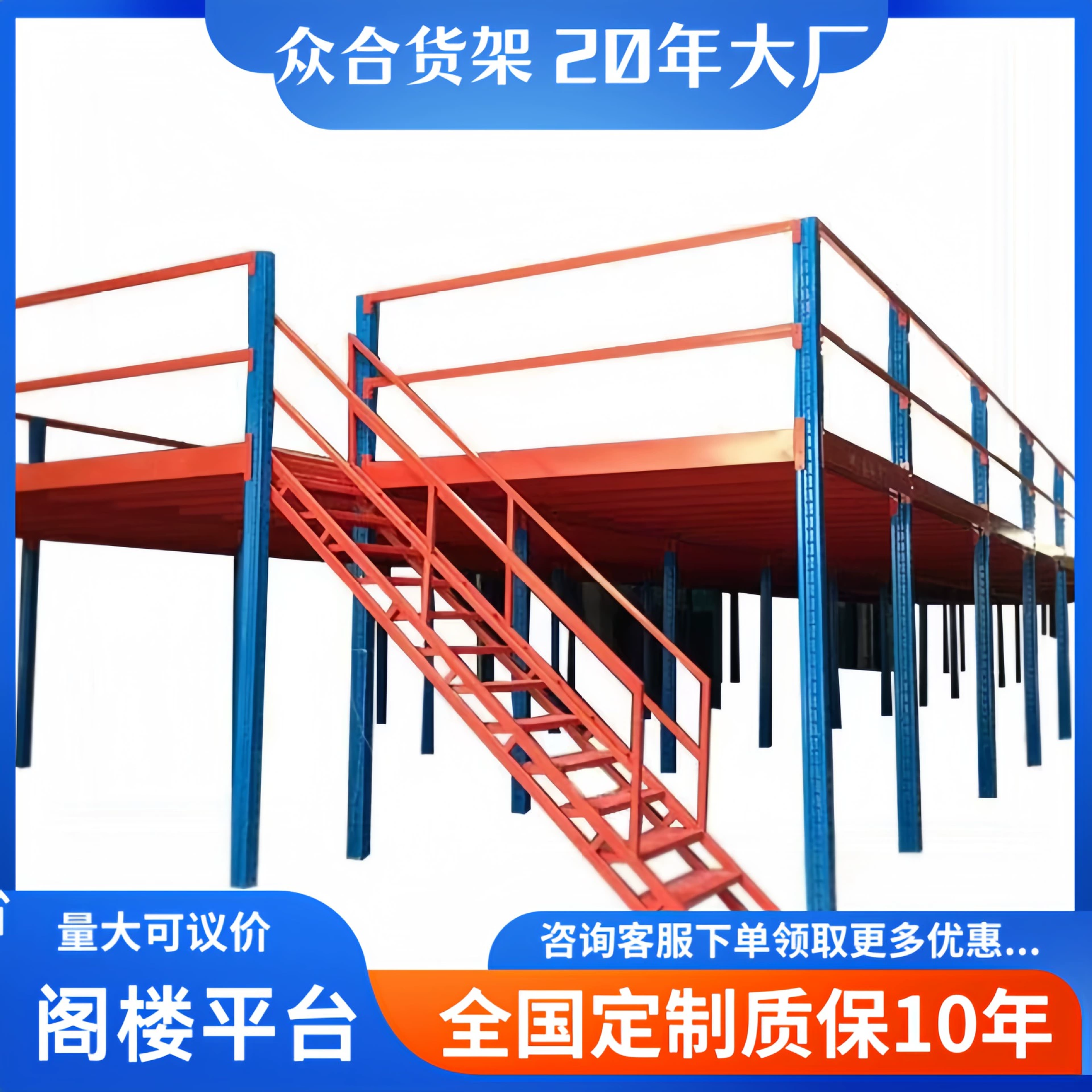Заводные стеллажи Zhonghe: полочная платформа типа I, двухъярусные складские полки, изготовитель, оптом, утолщение колонны, платформа