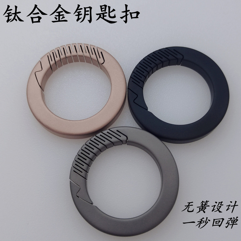 Sand smooth titanium alloy key ring waist hanging ring buckle men and women general car key chain manufacturer