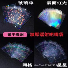 レーザー自粘袋バー保護カバー虹光自封袋谷子バッジ遊戯王カードアニメ周辺収納