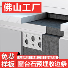 窗台石收边条铝合金踢脚线预埋阴影缝型材防开裂收口条窗台板收口