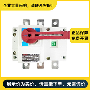 Delixi Electric Hgl Isolation Switch Single Throw Hgl-250/3 250A |   Hgl2503