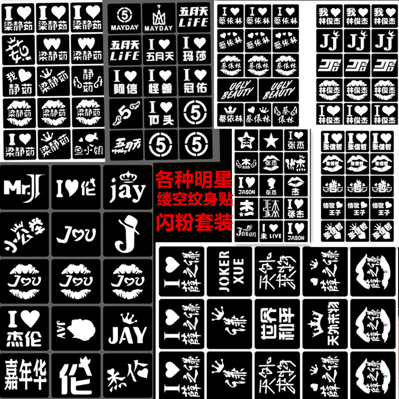 Jay Chou Jolin Tsai Xue Zhiqian Concert Moose Empty Face Stickers Star Concert Gold Powder Tattoo Stickers Diamond Face Stickers Jay Chou Jolin Tsai Xue Zhiqian Concert Moose Empty Face Stickers Star Concert Gold Powder Tattoo Stickers Diamond Face Stickers