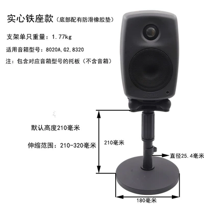 Adjustable Metal Tripod Base – Electric car big tripod - the-telescopic-model-is-suitable-for-8320-8020-g2-solid-iron-model-for-one-price