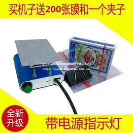 扑克牌化妆品姚记塑封膜机正点封口机宾王3A烫膜机手动迷你包装机