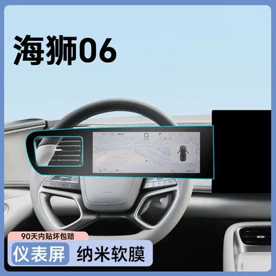 Car paint protective film, screen tempered film, center console - seal-06-instrument-panel-nano-film-other