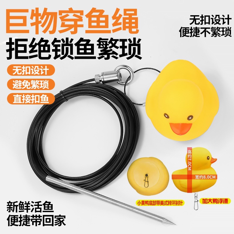 串鱼绳便携大号钢丝锁鱼器便携钓鱼适用的栓鱼绳大物鱼锁活鱼扣