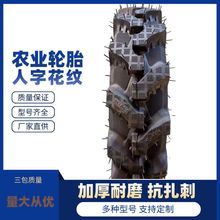 农用拖拉机人字水旱花纹轮胎11-32 水陆两用